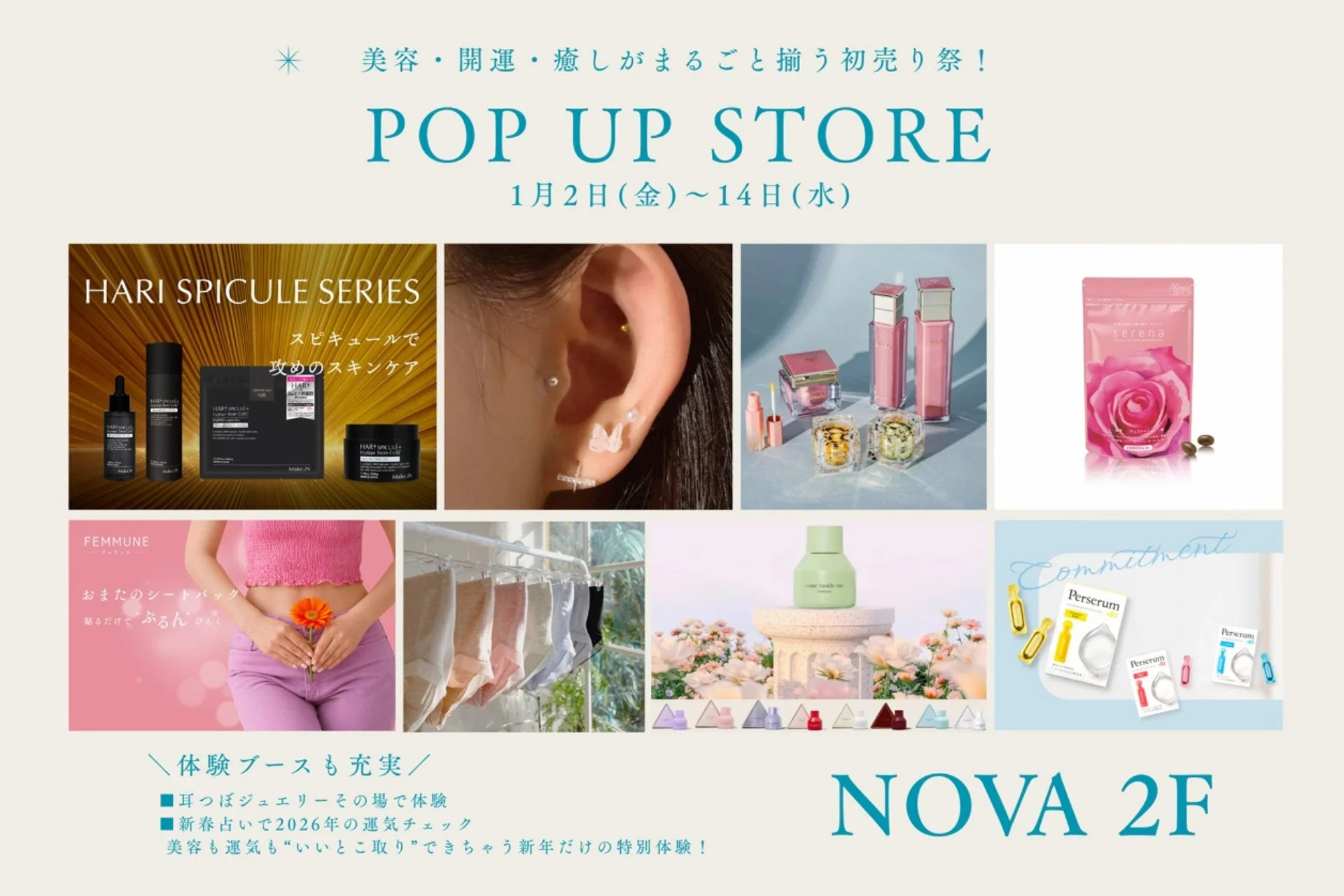 ポップアップストアの告知画像