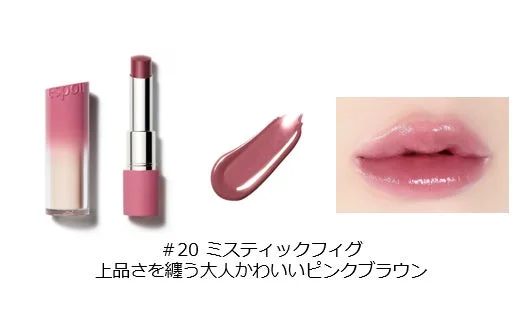 espoirの#20 ミスティックフィグという上品で大人かわいいピンクブラウンのリップスティックを紹介する画像です。商品の本体、リップカラーのスウォッチ、そして実際に唇に塗った様子が示されています。