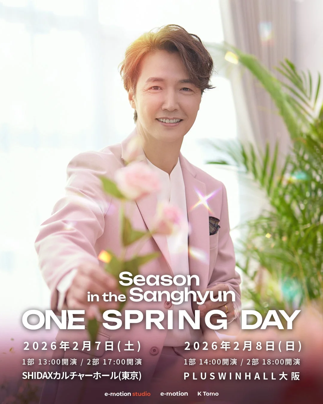 Season in the Sanghyun ONE SPRING DAY