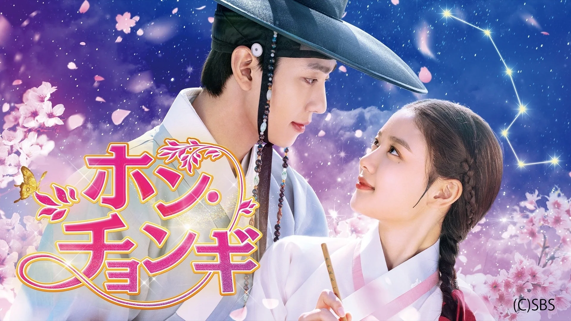 ホン・チョンギのポスター