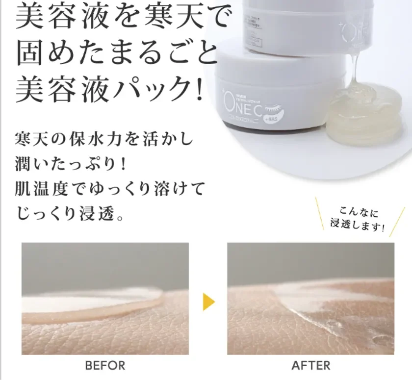 肌温度でゆっくり溶けてじっくり浸透する様子