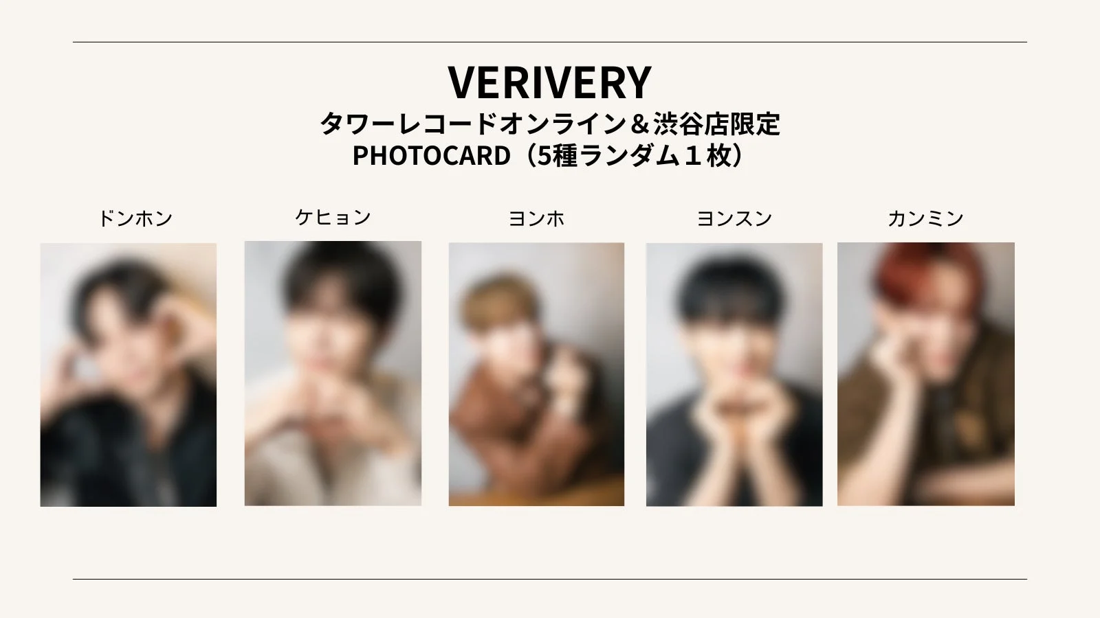 VERIVERY タワーレコードオンライン＆渋谷店限定 PHOTOCARD