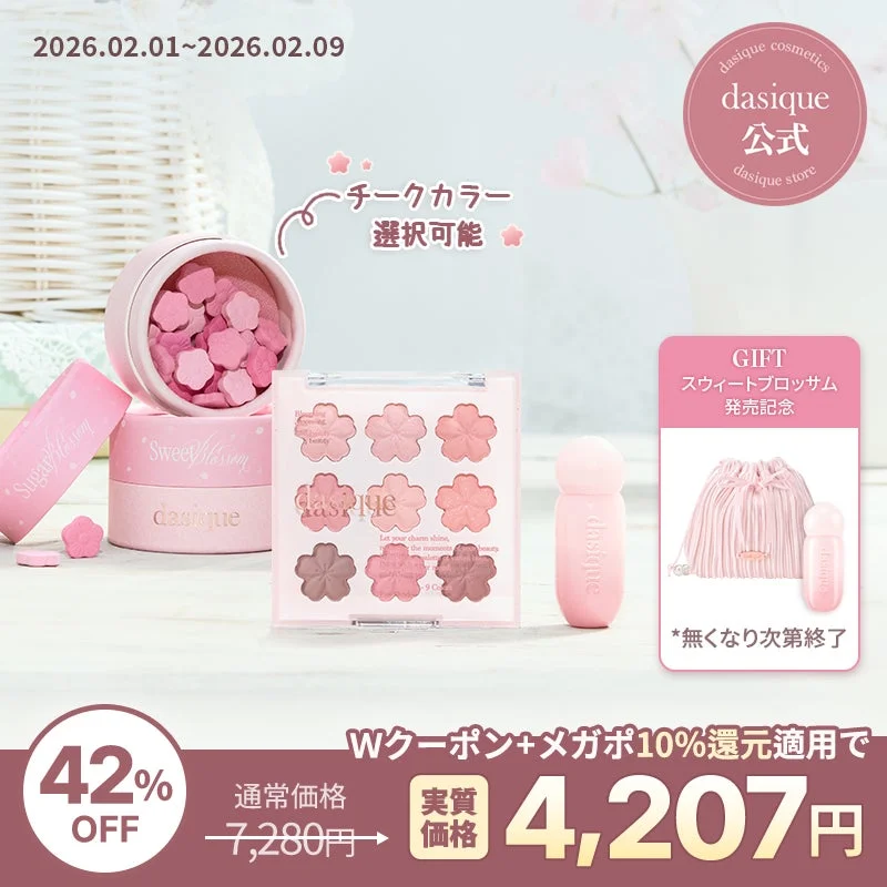 Qoo10キャンペーンメイン