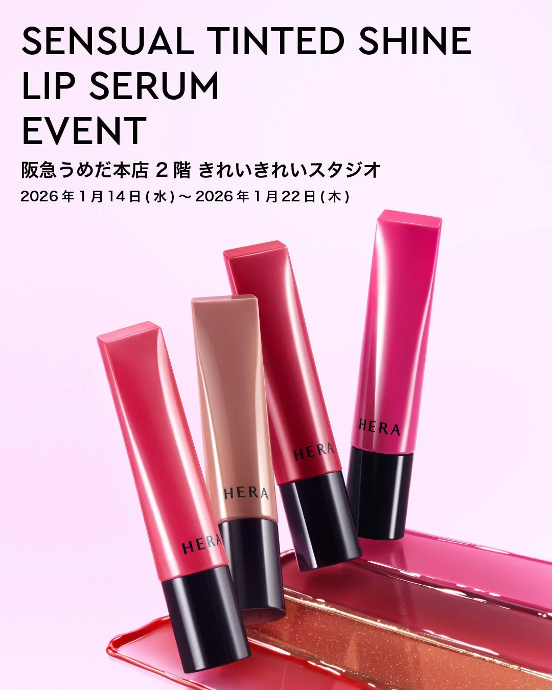 HERA SENSUAL TINTED SHINE LIP SERUM EVENT