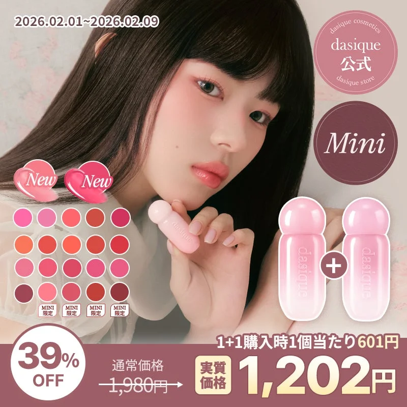 シュガーボールブラッシュ割引