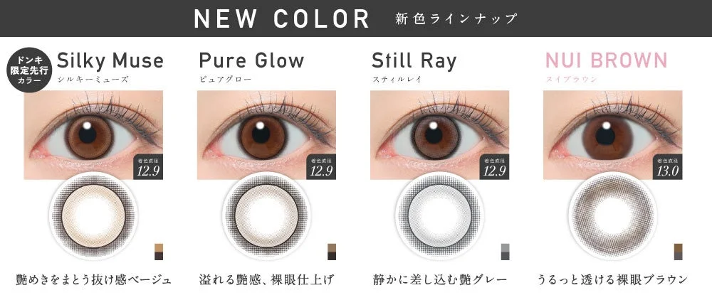 ReVIA 1DAY New Color Lineup