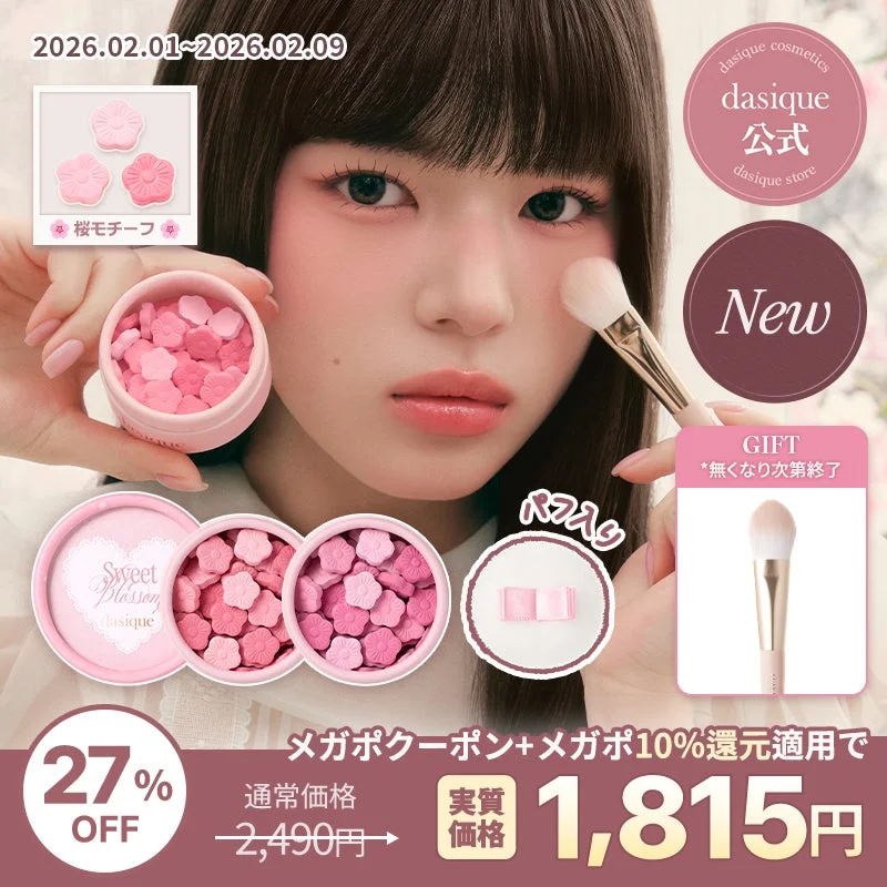 アイシャドウパレット購入特典