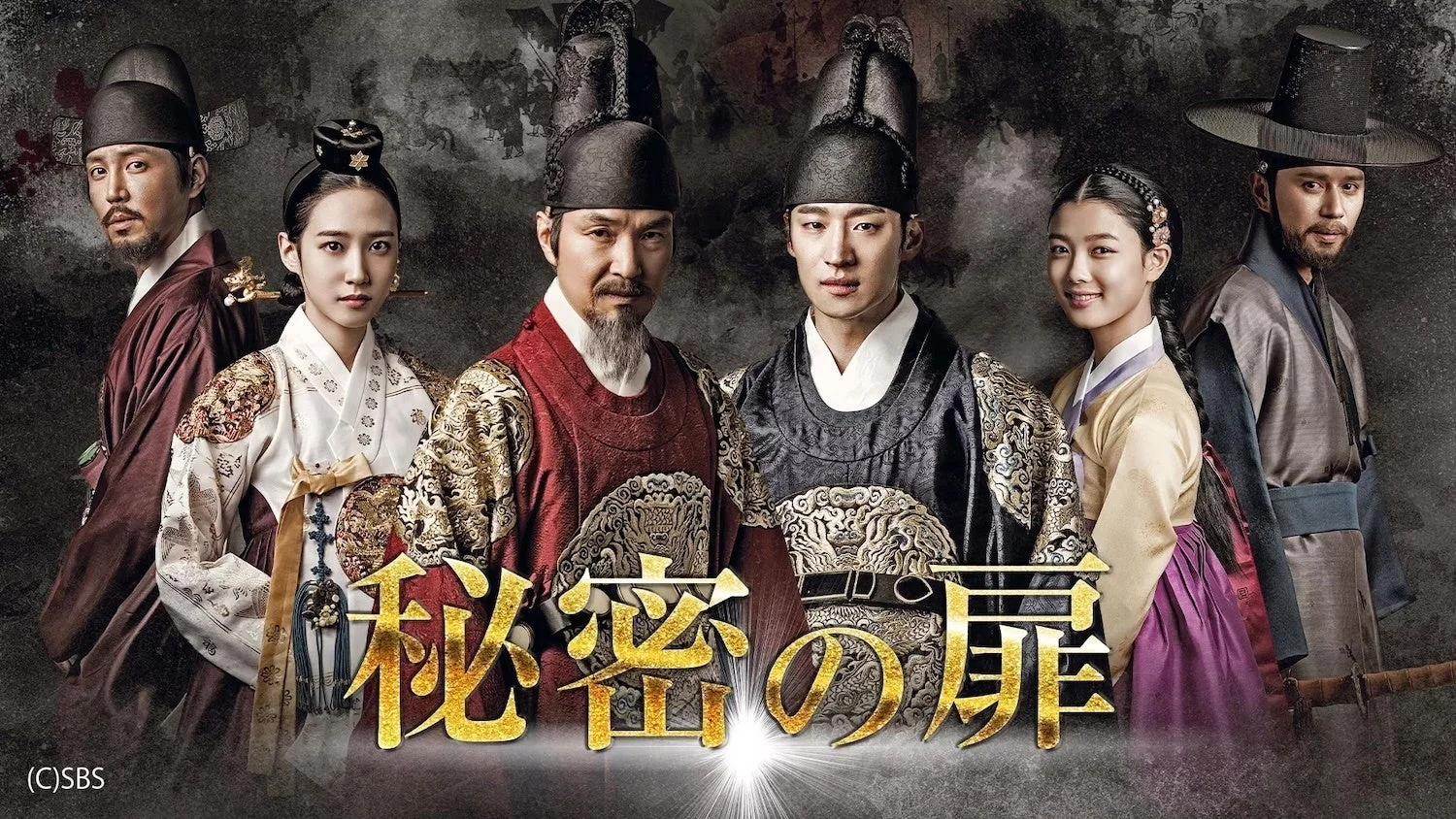 秘密の扉 ポスター