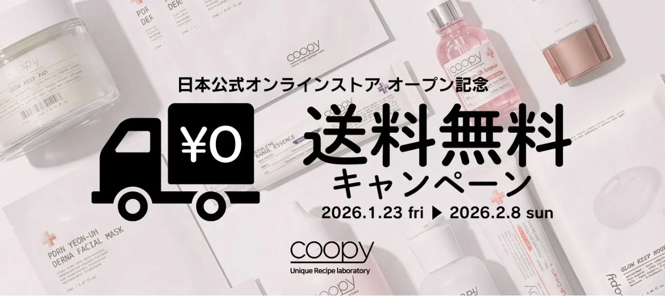 COOPY 公式ストア送料無料キャンペーン