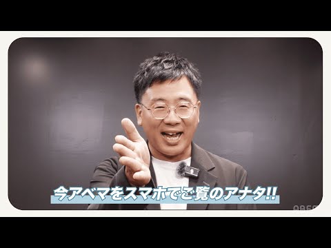 テレビでABEMAを見る方法