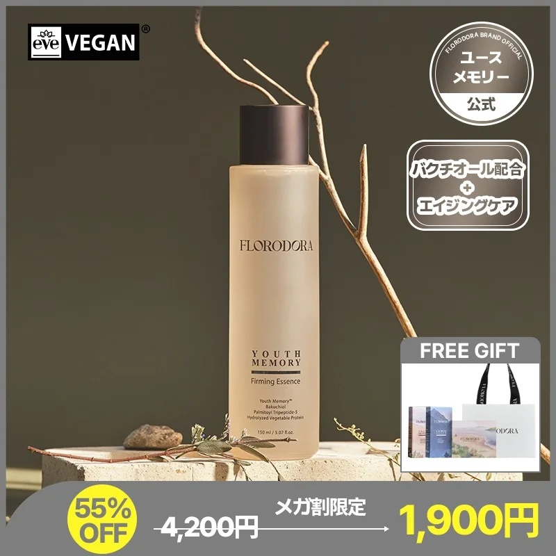 バクチオール ファーミングエッセンス 150ml