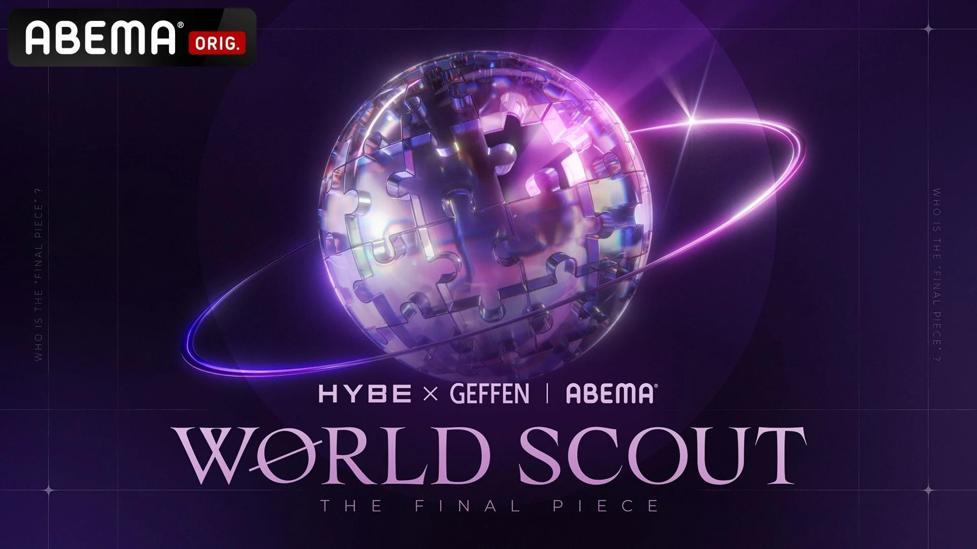WORLD SCOUT: THE FINAL PIECEのロゴ