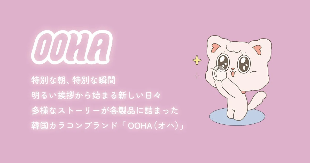 OOHA ブランドコンセプト