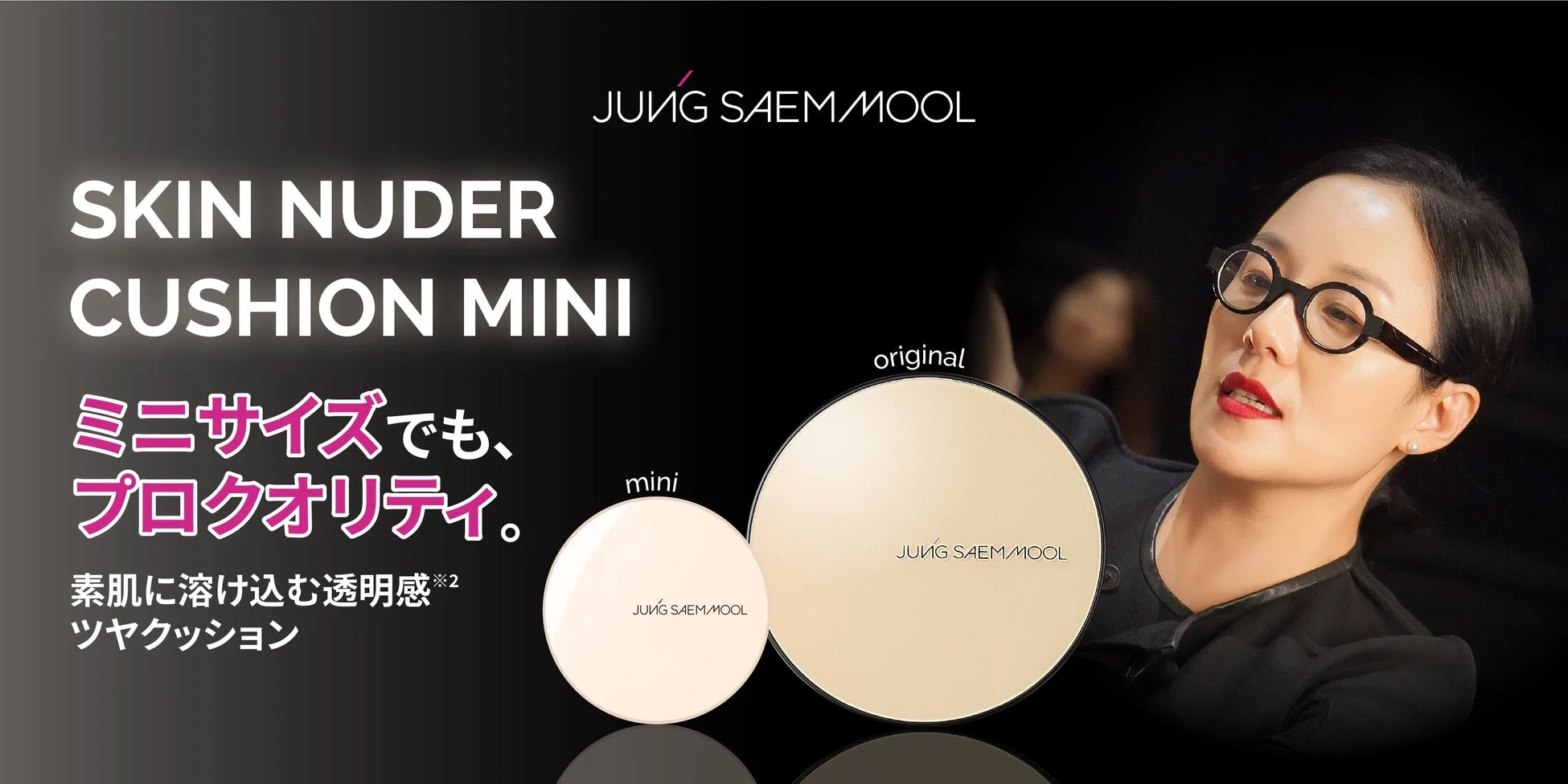 JUNG SAEM MOOL SKIN NUDER CUSHION MINI