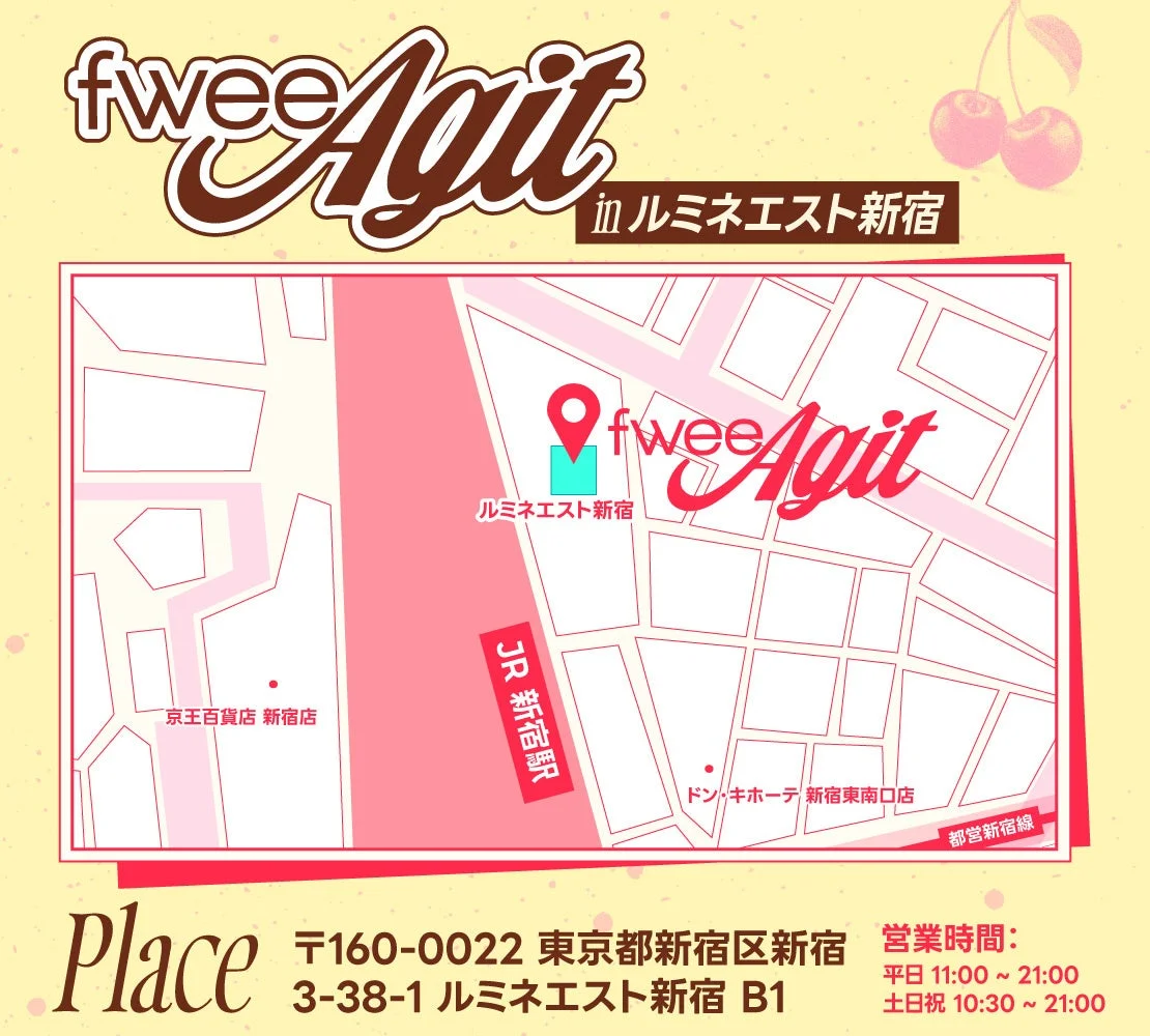 fwee Agit ルミネエスト新宿 地図