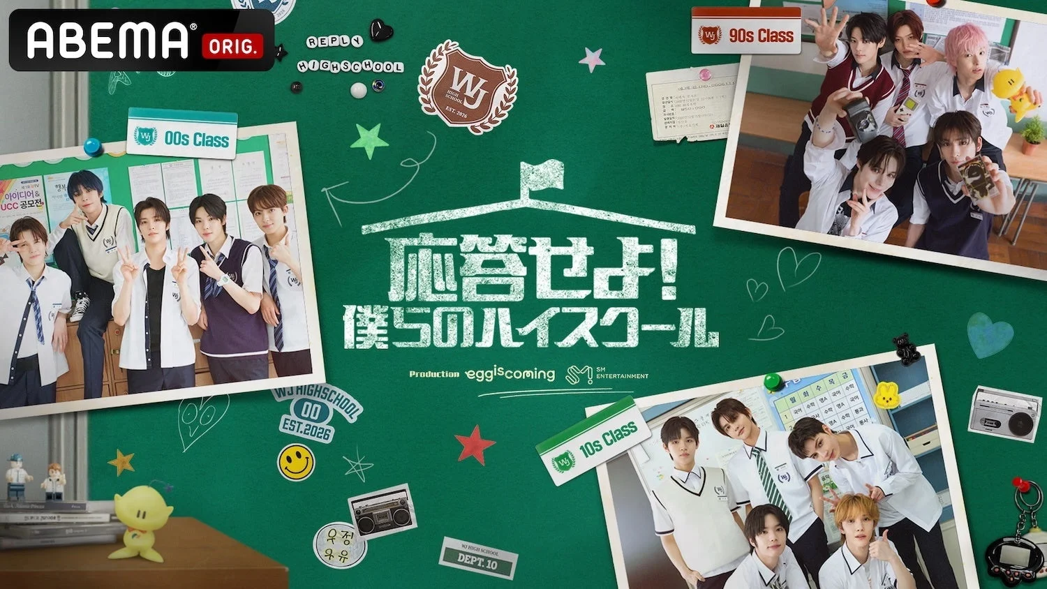 番組プロモーションビジュアル