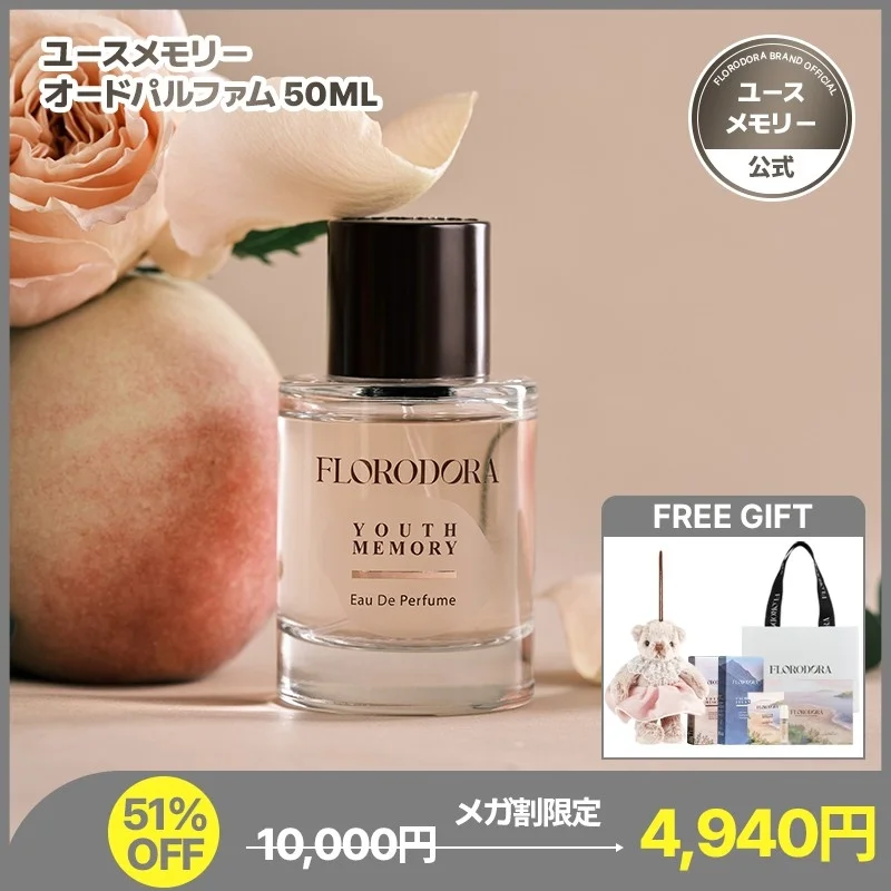 ユースメモリー オードパルファム 50ML