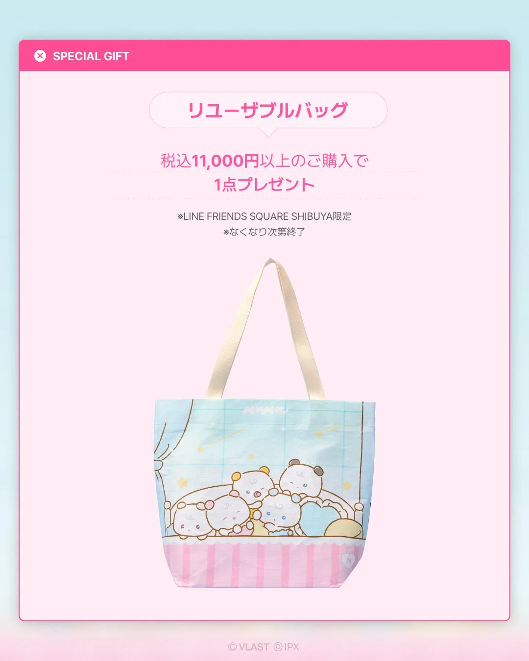 リユーザブルバッグのノベルティ