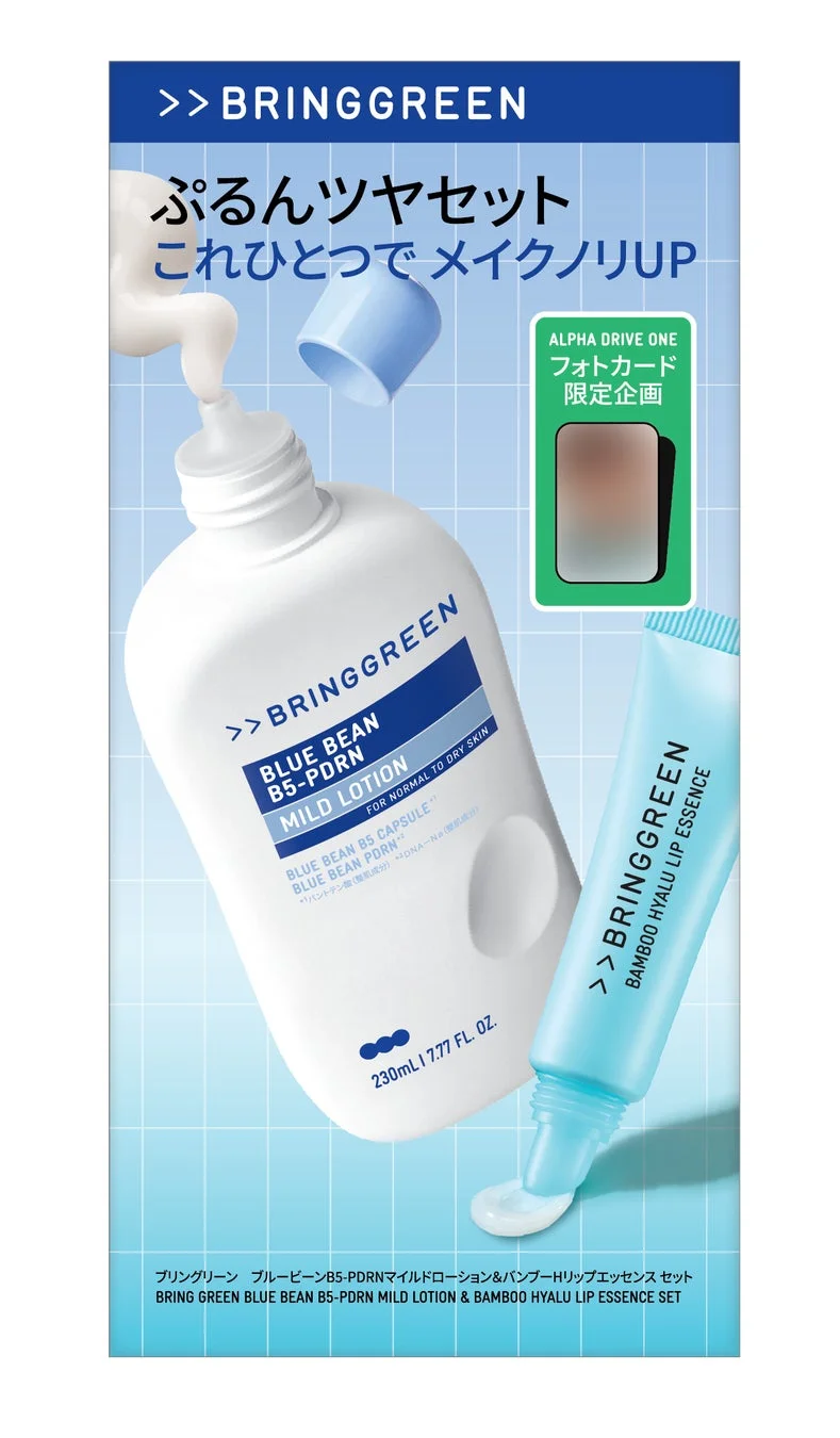 ぷるんツヤセット+(ALD1フォトカード付き)