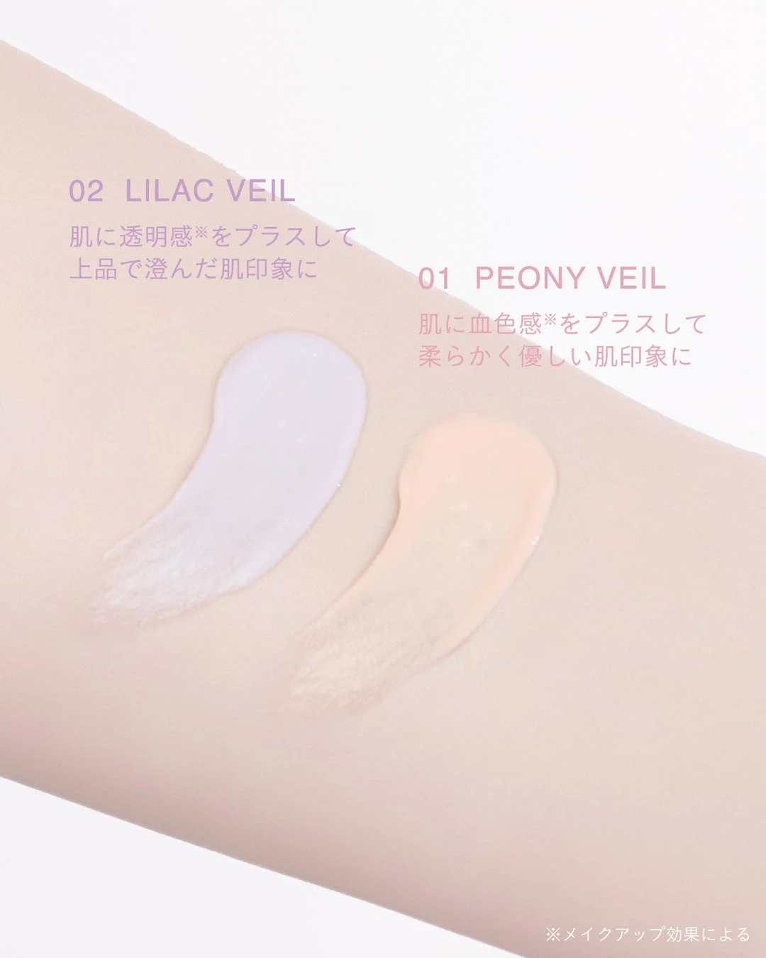 ティルナス サンリットヴェール プライマー カラー