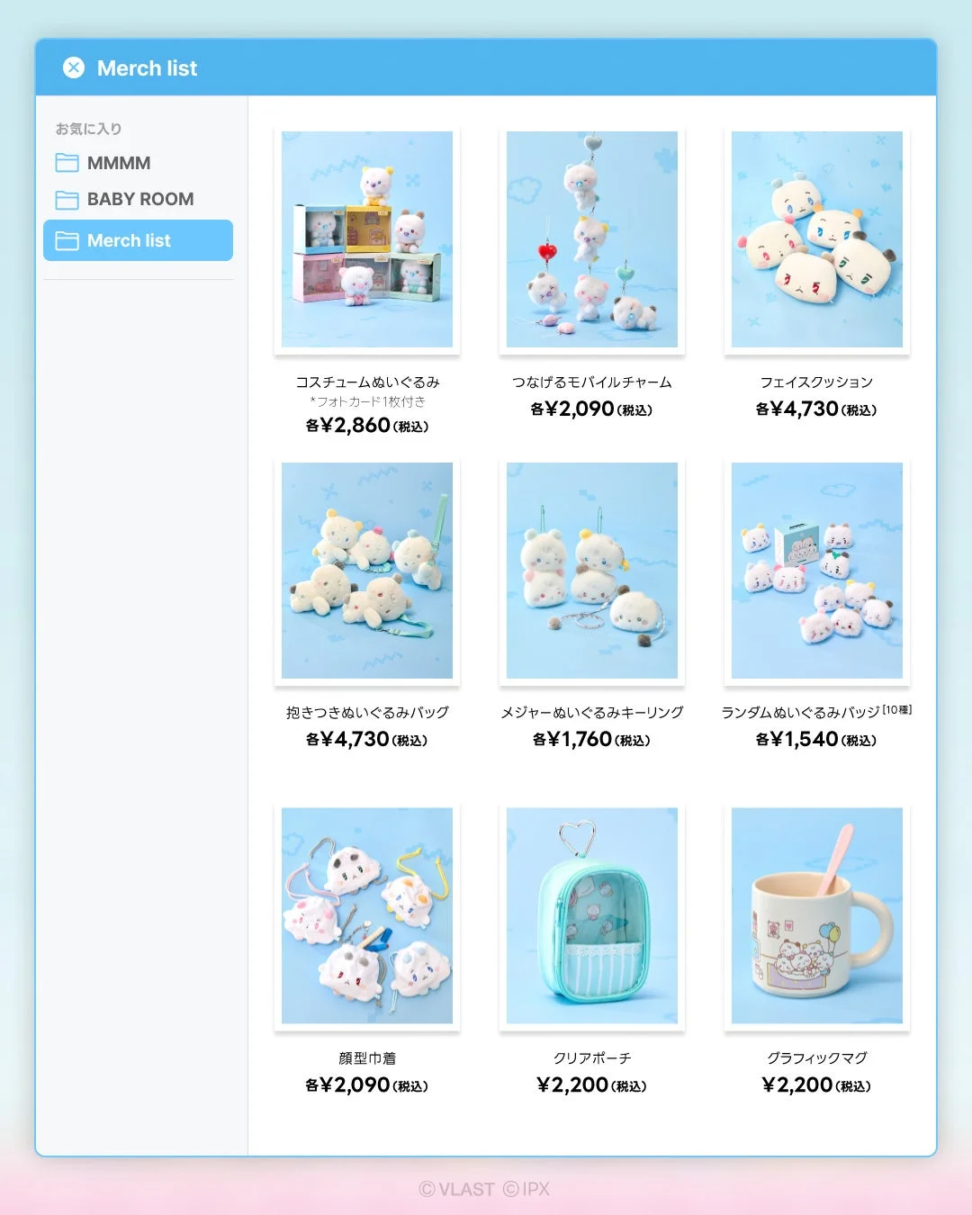 MMMM BABY ROOM Merch list ぬいぐるみ、チャームなど