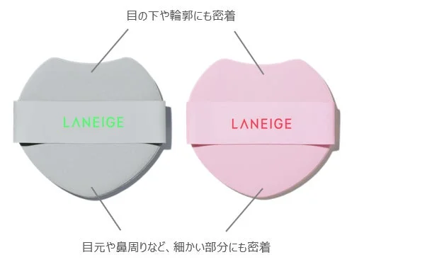 デュアルチップ ハートパフ