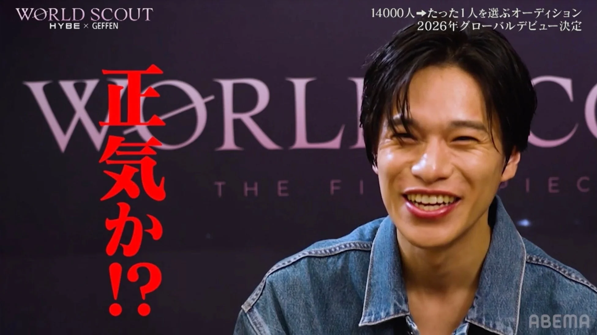 オーディションの過酷さを表す男性の笑顔