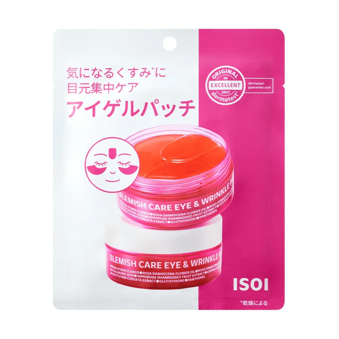 ISOI 目元集中ケアアイゲルパッチ パッケージ画像