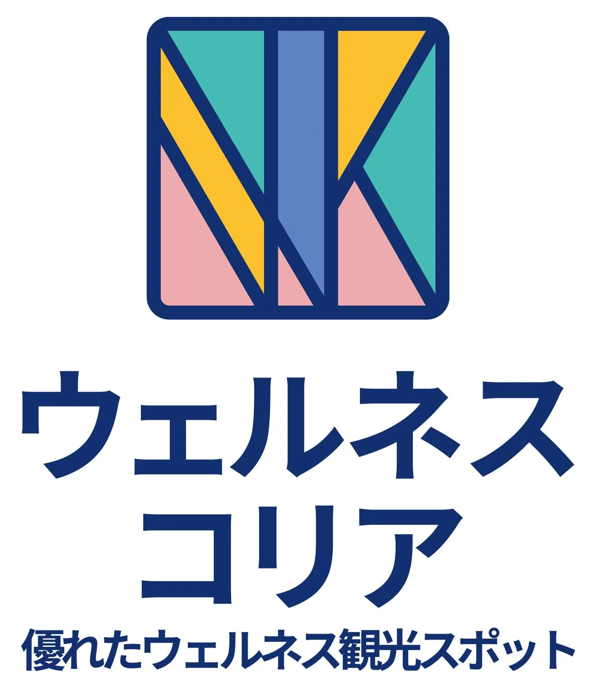 ウェルネスコリア