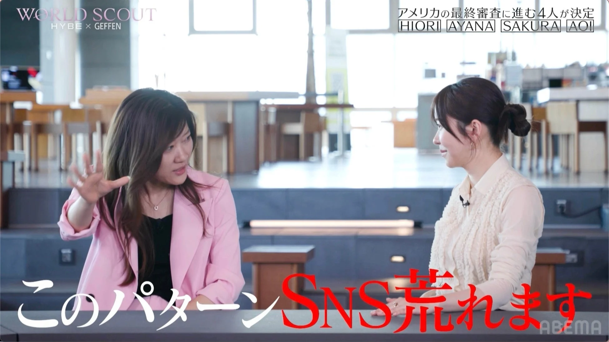 スタジオキャストのリアクション