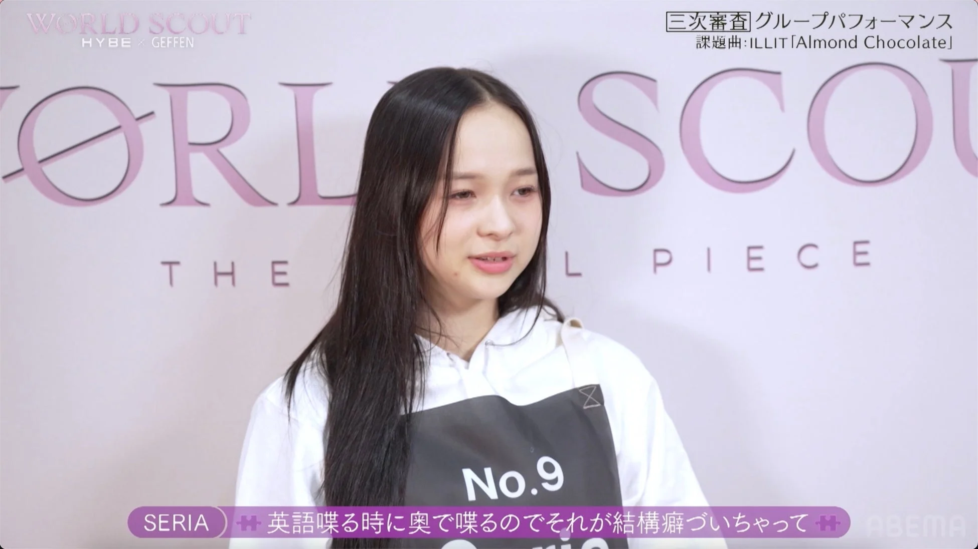 SERIAさんのインタビューシーン