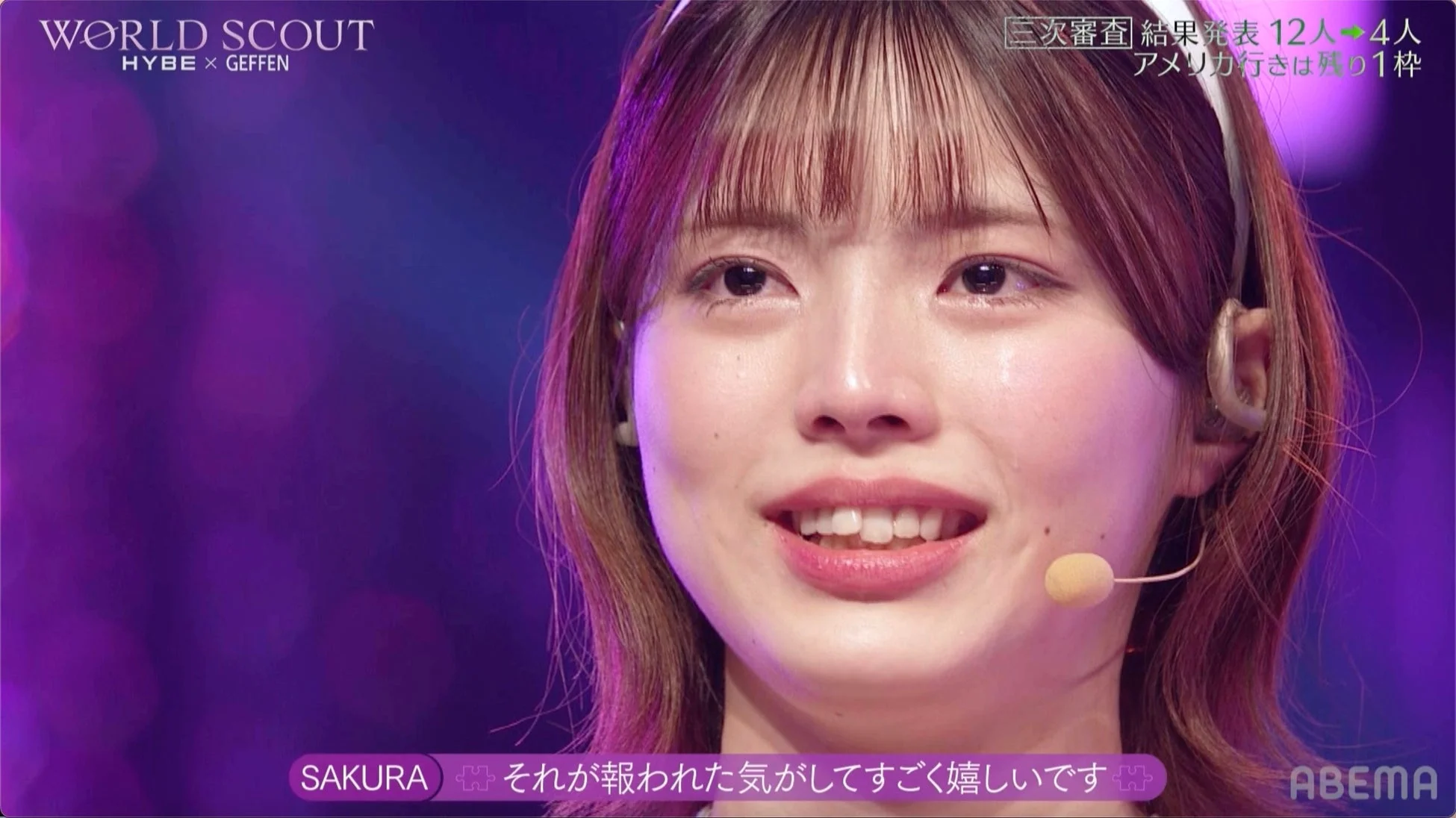 合格した咲来（SAKURA）のコメント