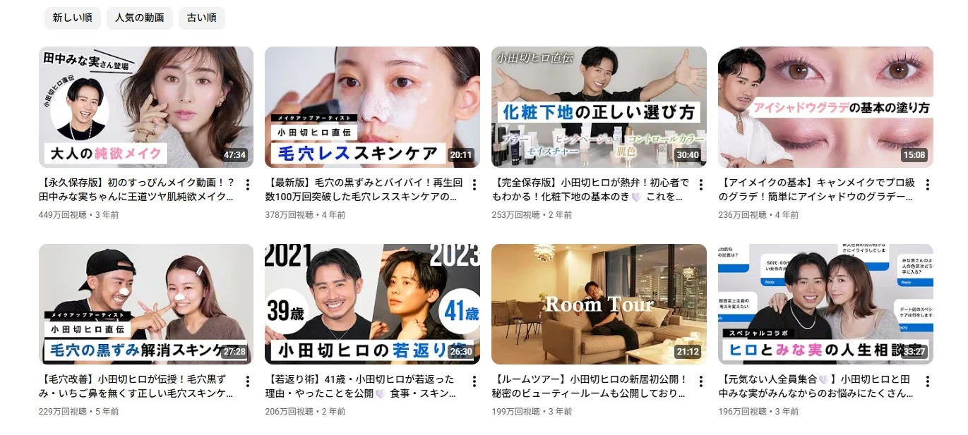 小田切ヒロさんのYouTube動画一覧