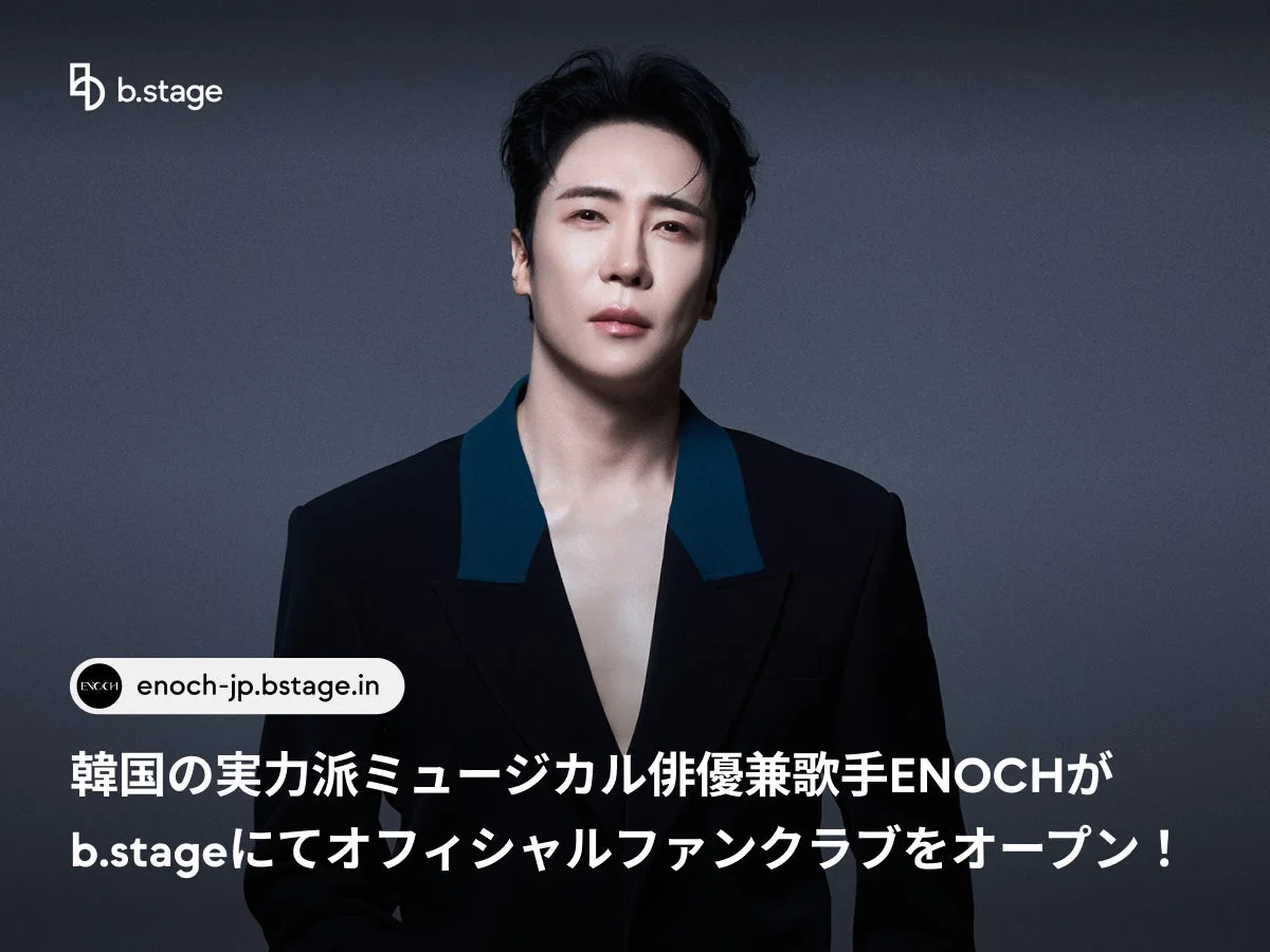 韓国の実力派ミュージカル俳優兼歌手ENOCHが、プラットフォームb.stageにてオフィシャルファンクラブを開設したことを告知する画像です。