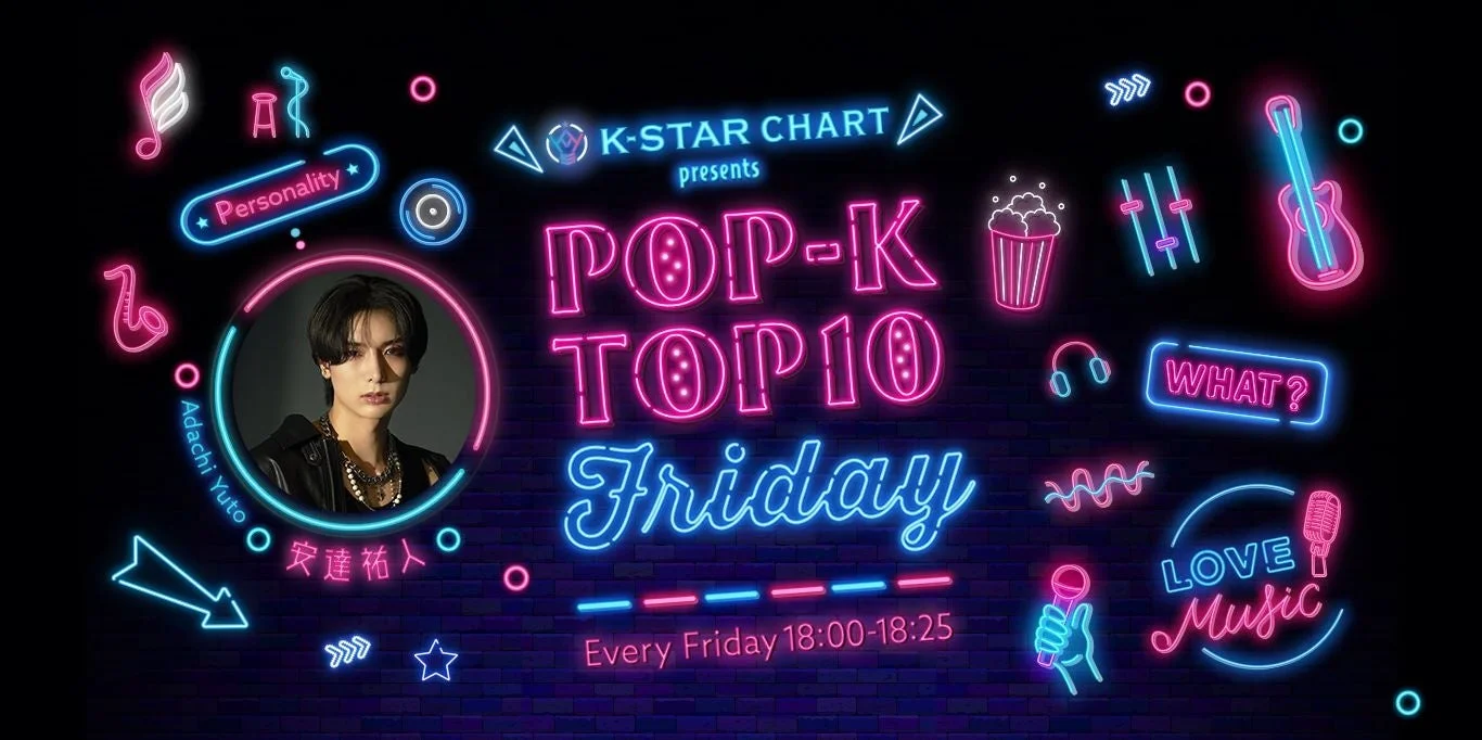 K-STAR CHART presents POP-K TOP 10 Friday 番組ロゴ
