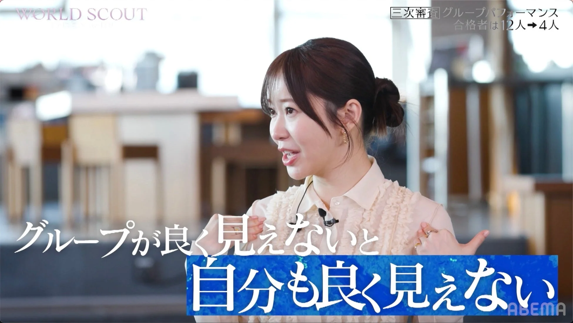 指原莉乃さんのコメントシーン