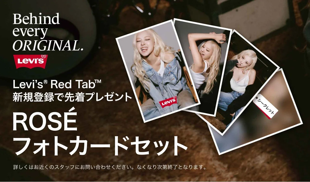 プレゼントキャンペーンで手に入る限定フォトカードセットのイメージです。