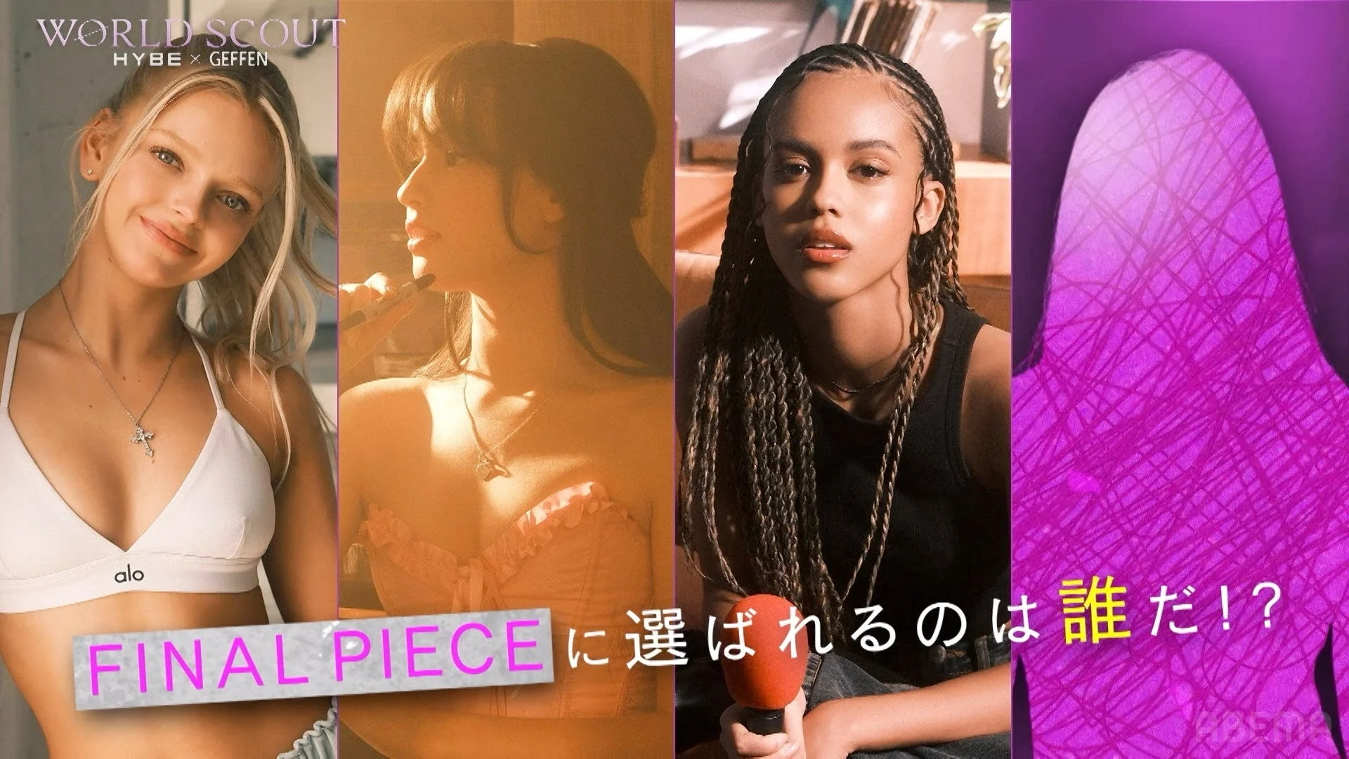 WORLD SCOUT プロジェクトロゴ