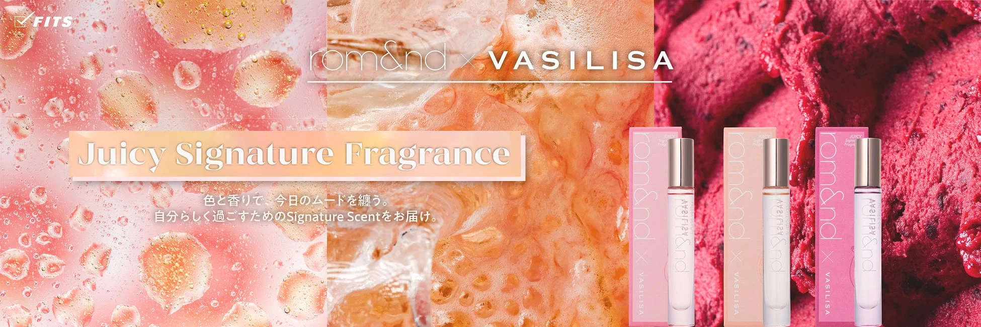rom&nd x VASILISA Juicy Signature Fragranceの広告