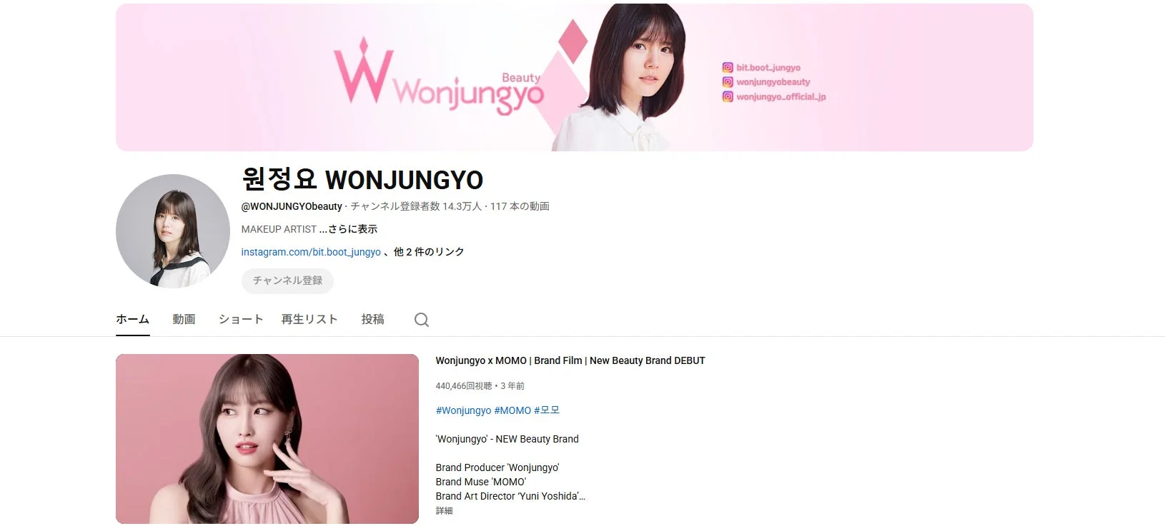 ウォン・ジョンヨさんのYouTubeチャンネル