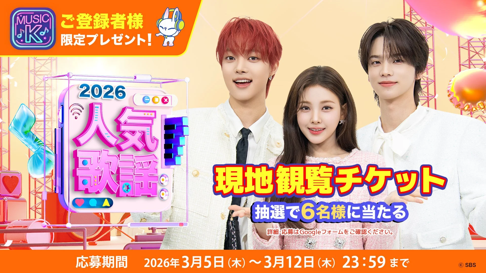 キャンペーン告知