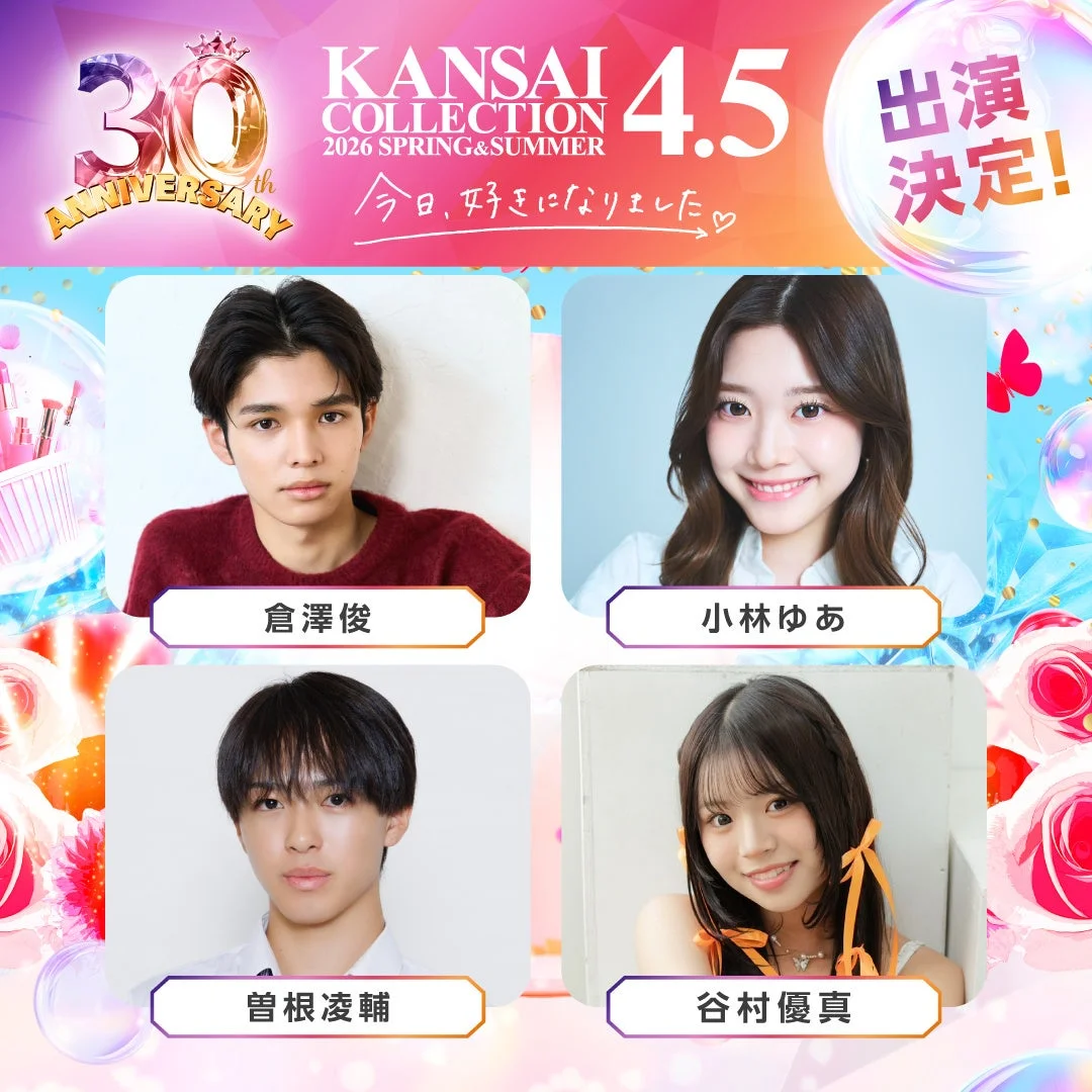 今日好き出演者