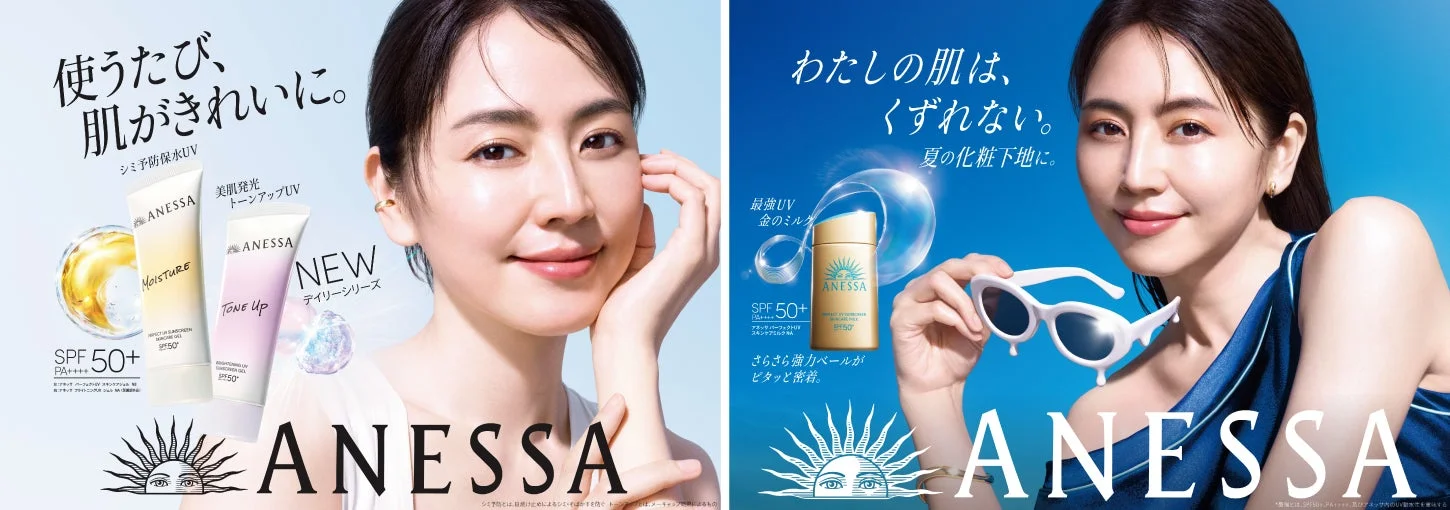 アネッサ 日焼け止め