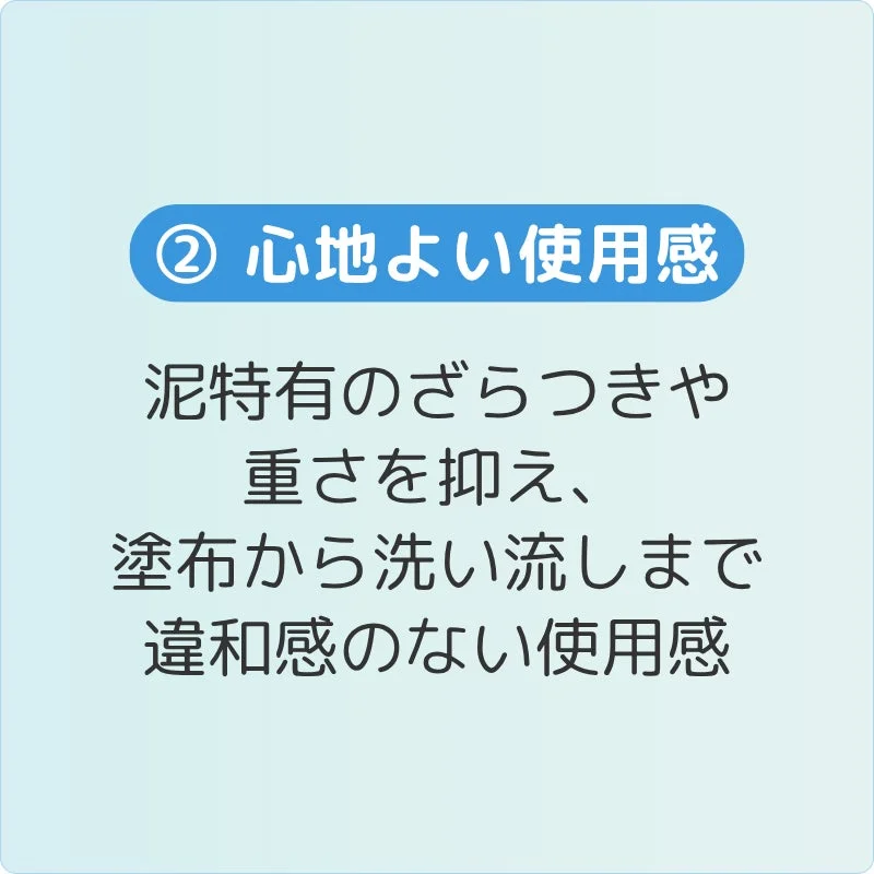 心地よい使用感