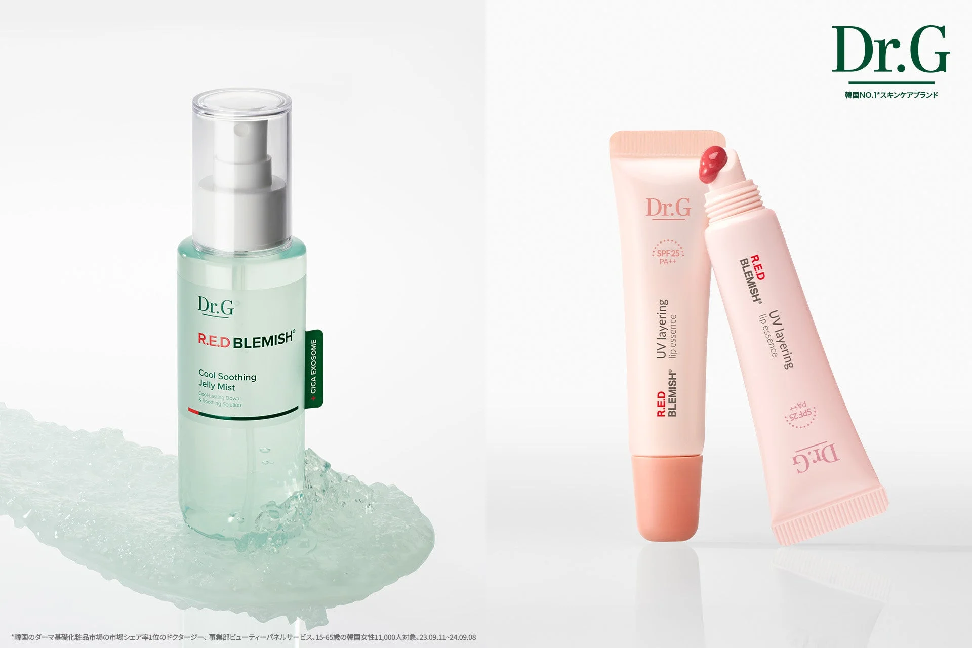 Dr.G UVリップエッセンスとジェリーミスト