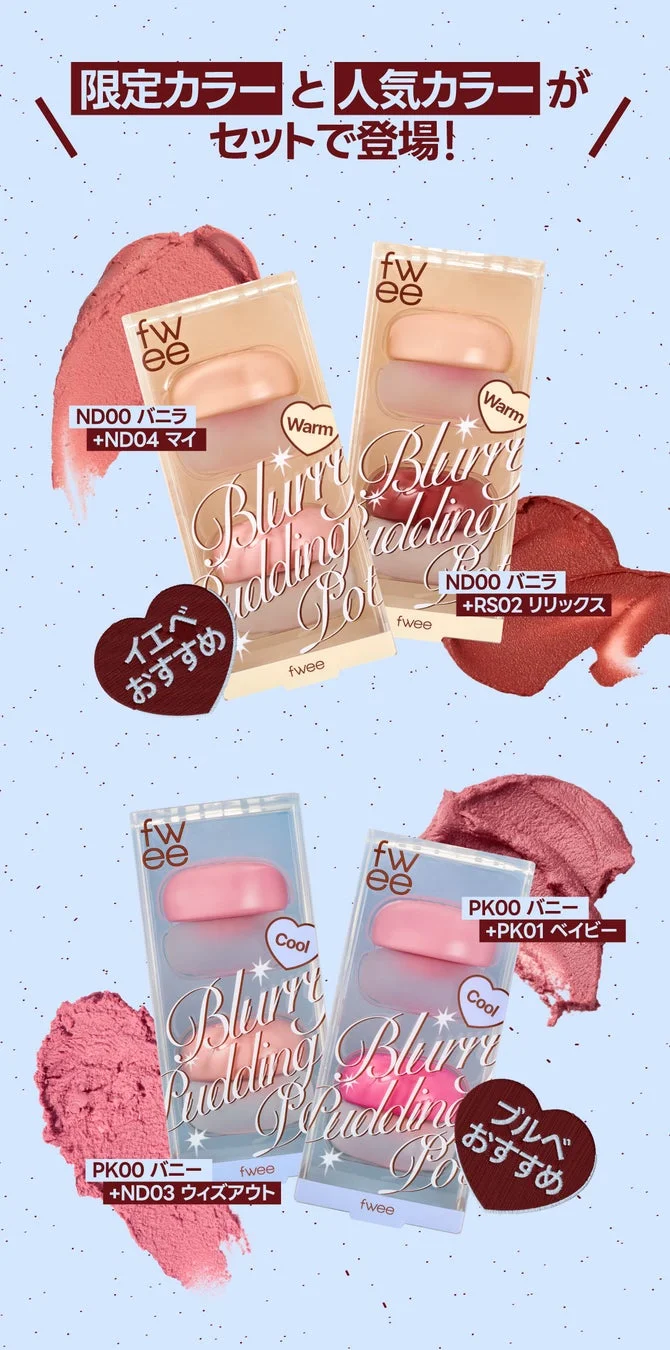 Qoo10限定・数量限定プリンポット企画セット