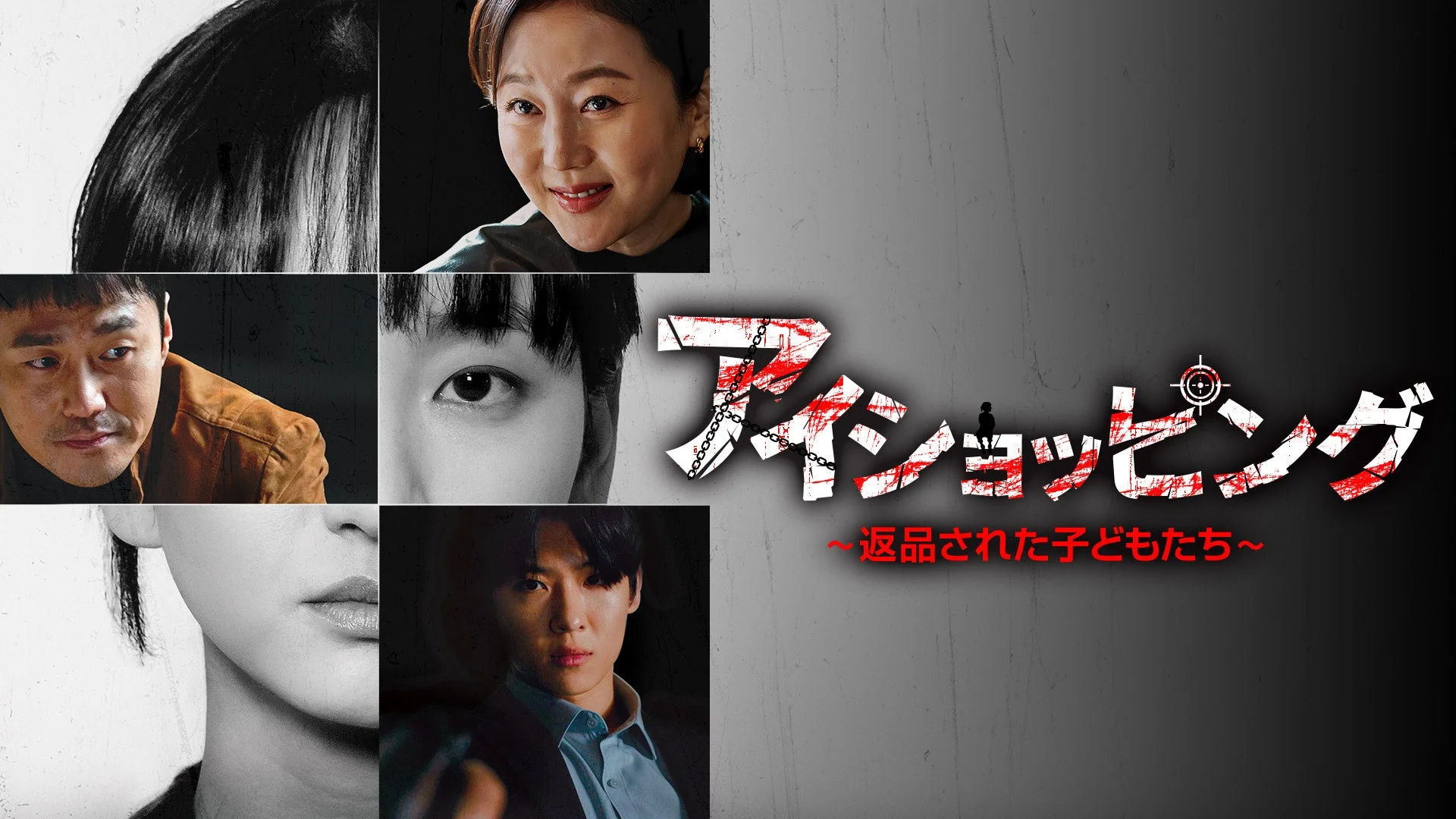 メインポスター