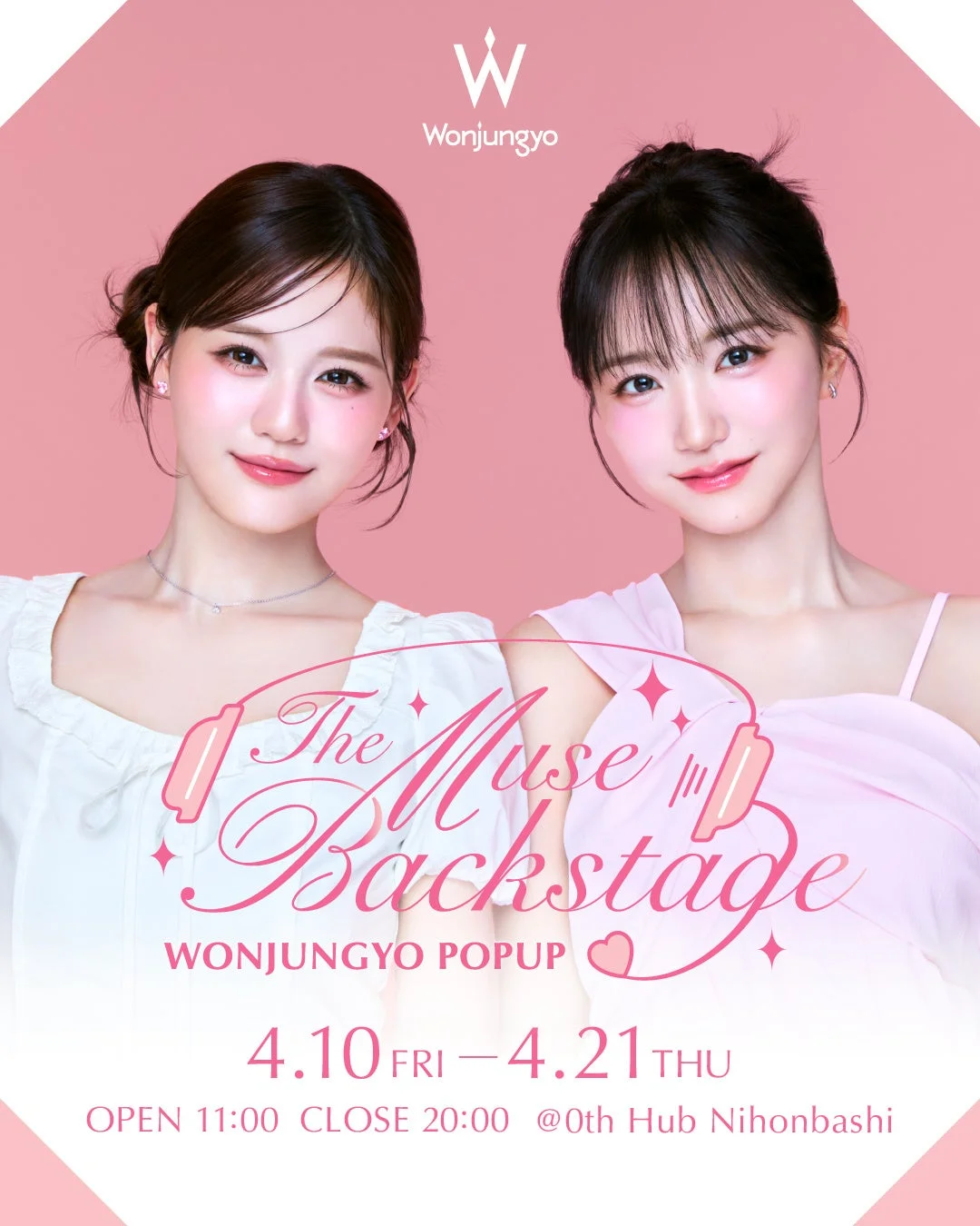 ウォンジョンヨ展メインビジュアル