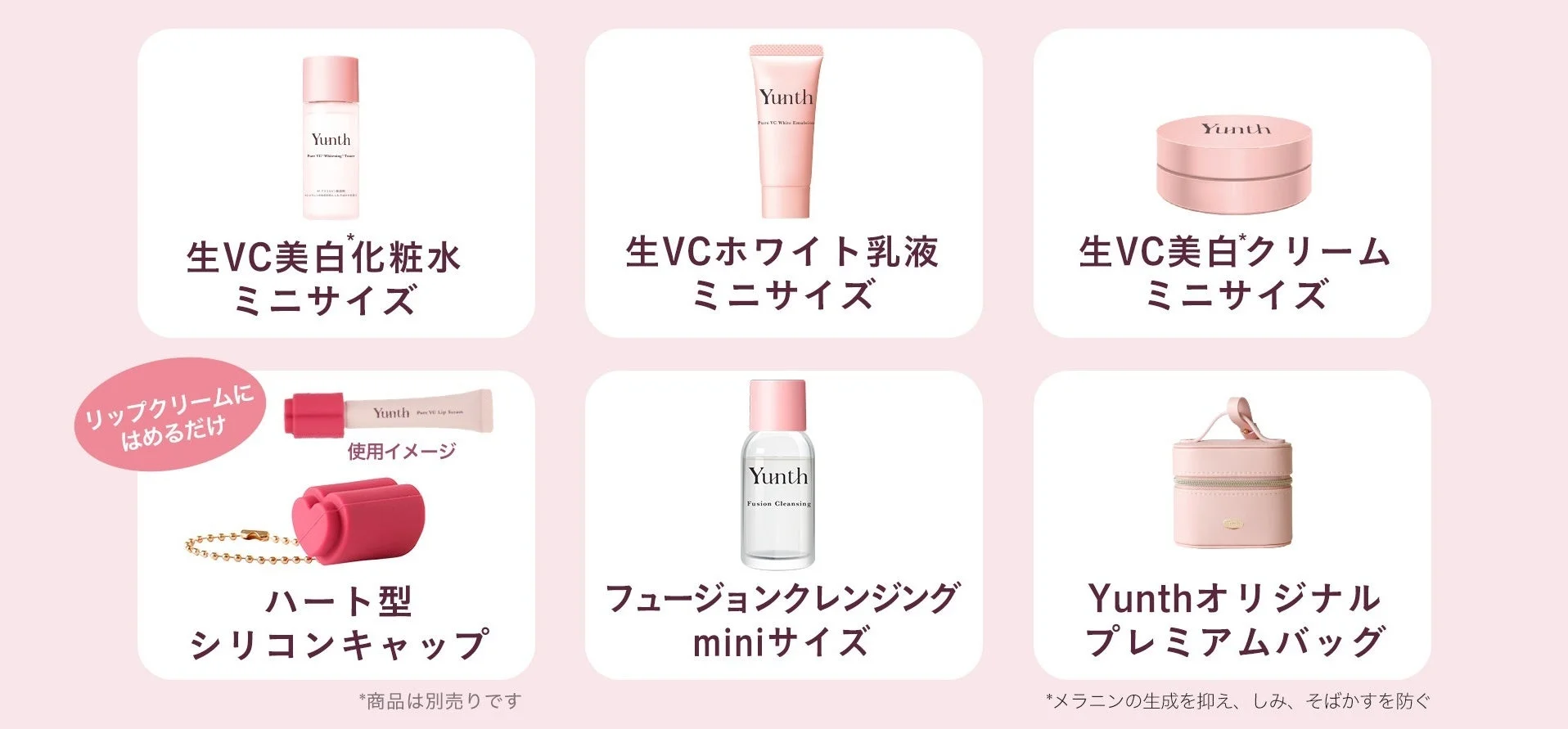 カプセルくじの特典イメージ