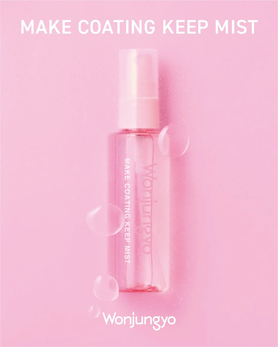 ウォンジョンヨ メイクコーティング キープミスト
